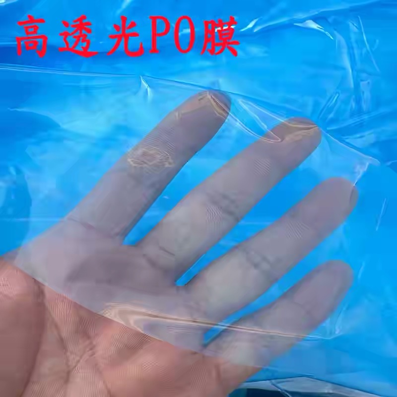 江门市po膜果树反光膜 - 哪里好